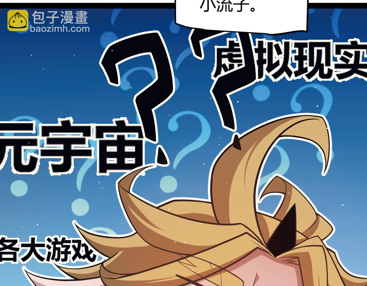 第178话 第一公会会长？！(1/4)-第178话