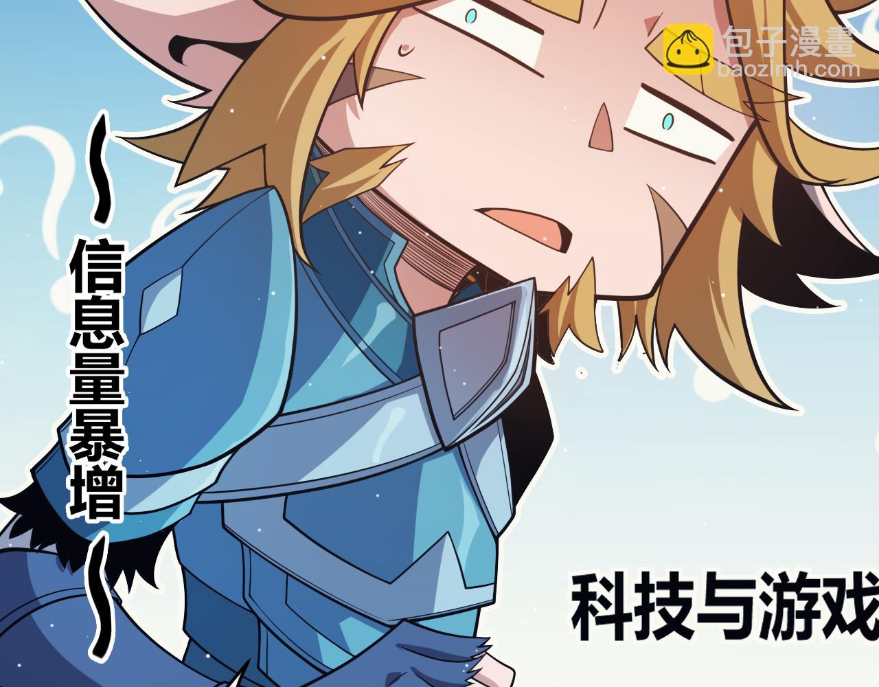 第178话 第一公会会长？！(1/4)-第178话