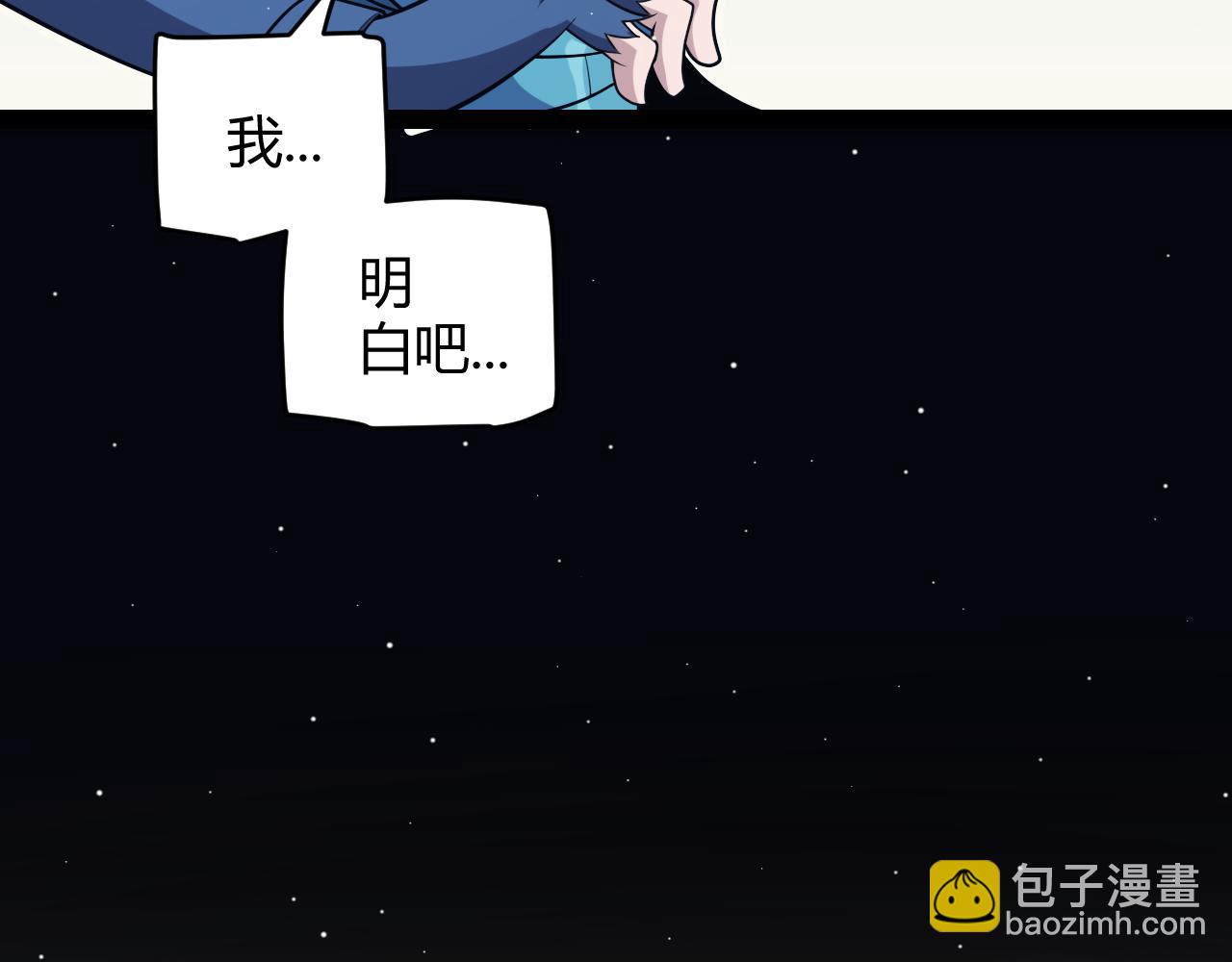 第178话 第一公会会长？！(1/4)-第178话