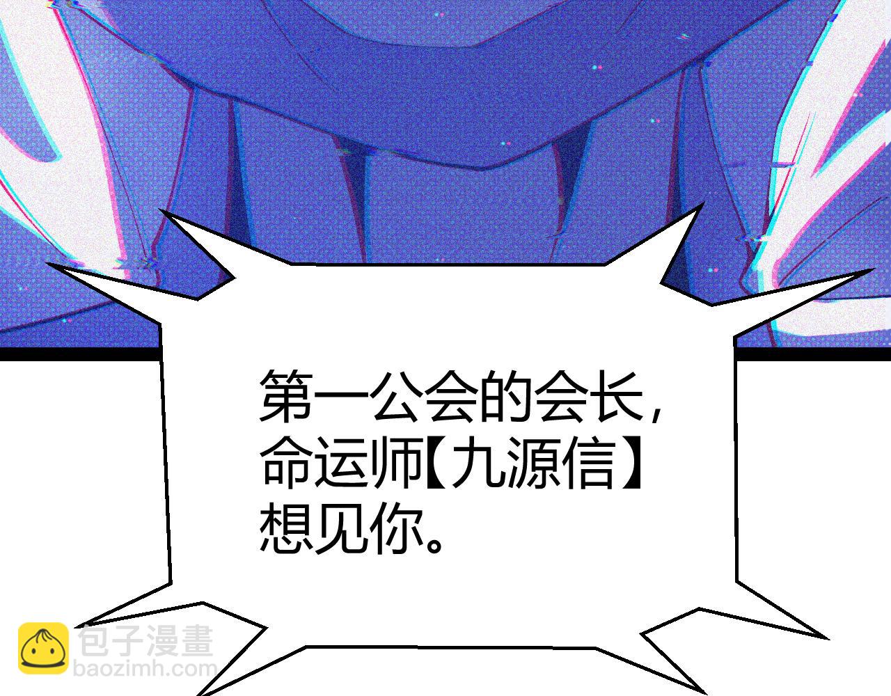 第178话 第一公会会长？！(1/4)-第178话
