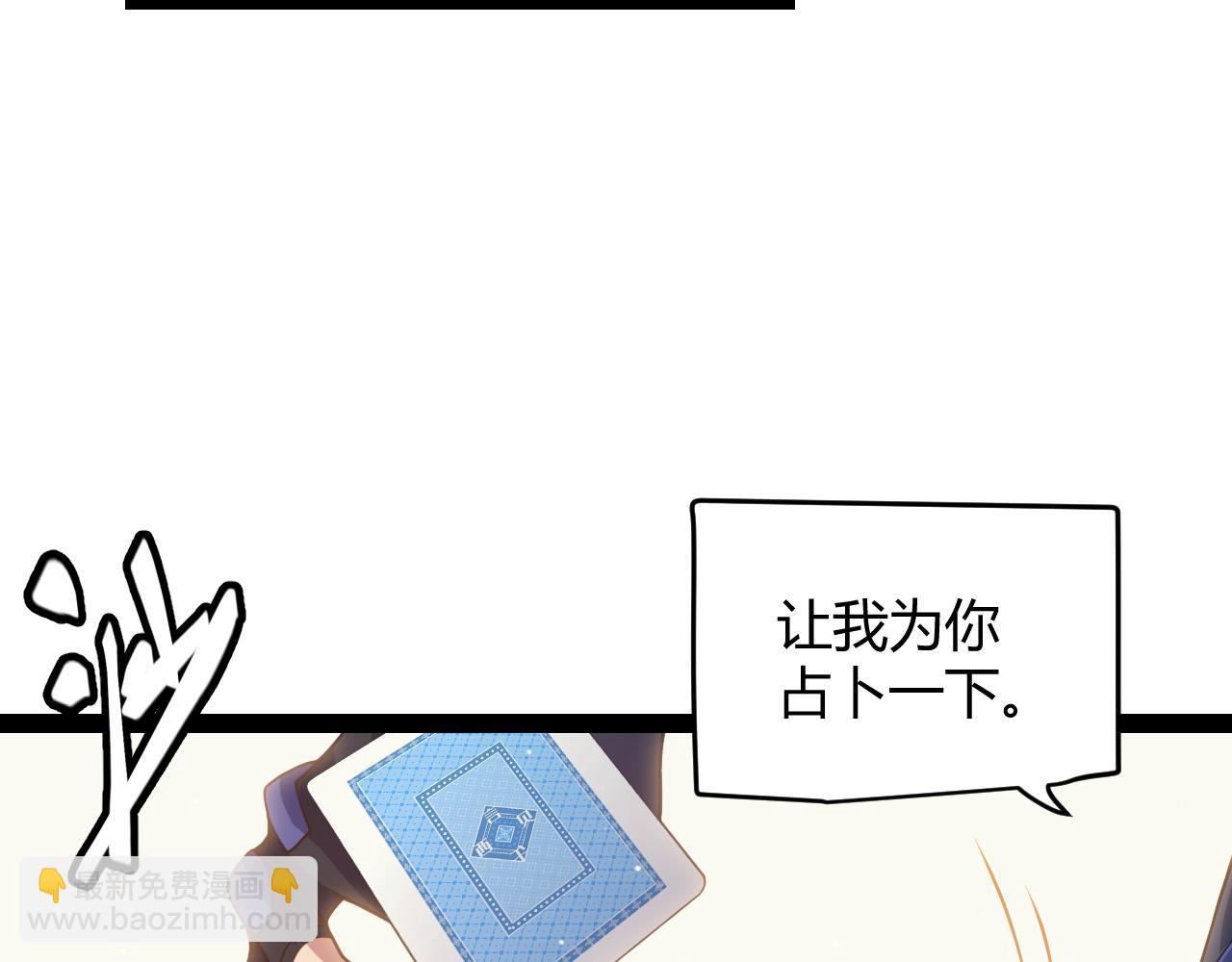 第178话 第一公会会长？！(1/4)-第178话