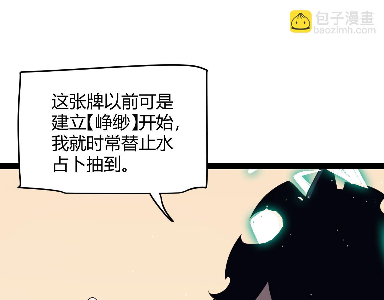 第178话 第一公会会长？！(1/4)-第178话