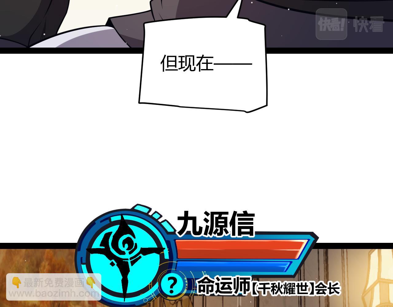 第178话 第一公会会长？！(1/4)-第178话