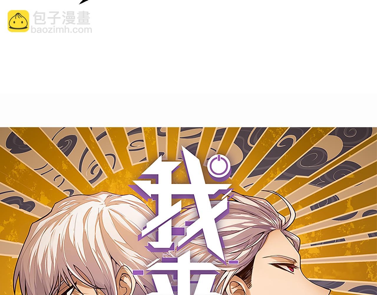 第178话 第一公会会长？！(1/4)-第178话