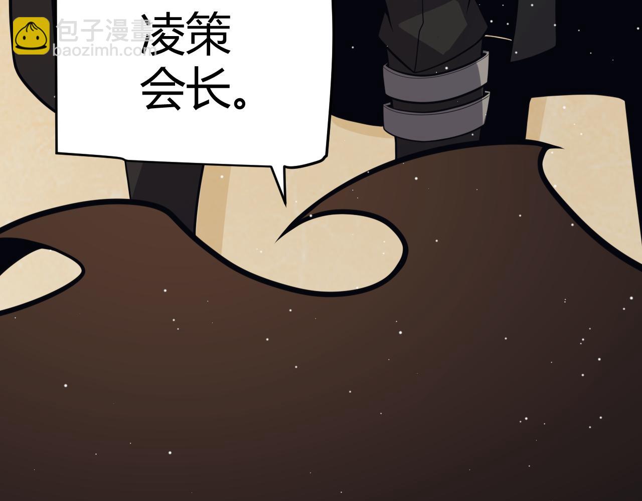 第178话 第一公会会长？！(1/4)-第178话