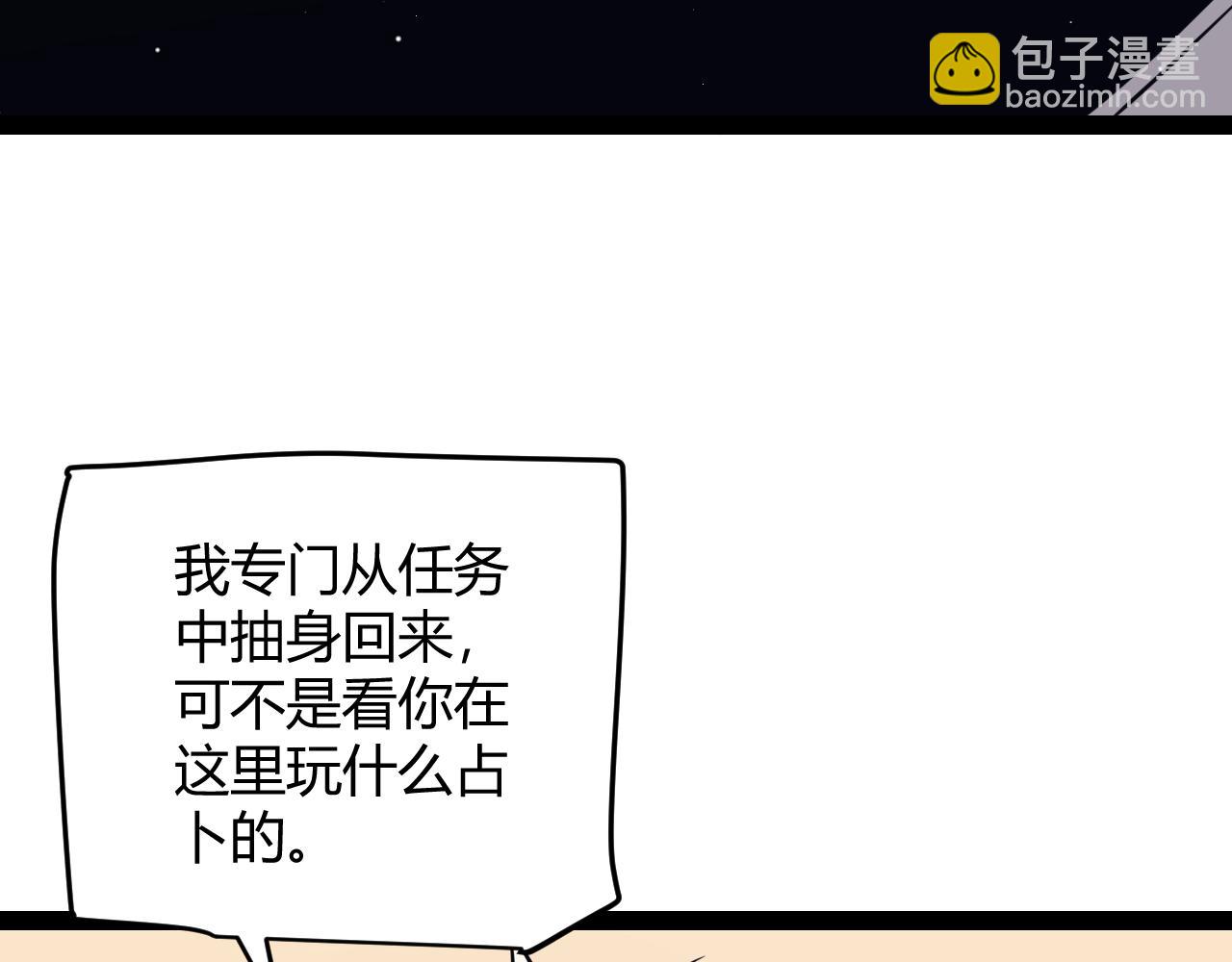 第178话 第一公会会长？！(1/4)-第178话