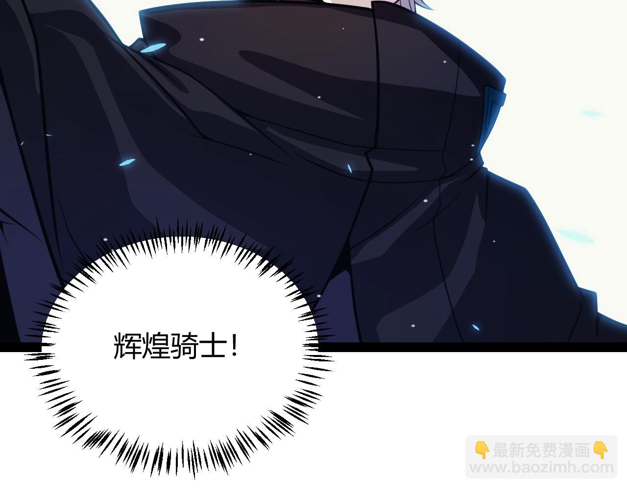 第182话 复活辉煌骑士！(1/4)-第182话