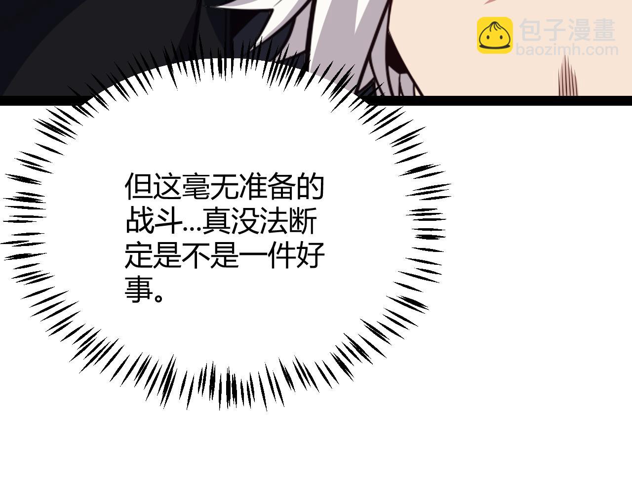 第184话 凌策的夺心终结(1/4)-第184话