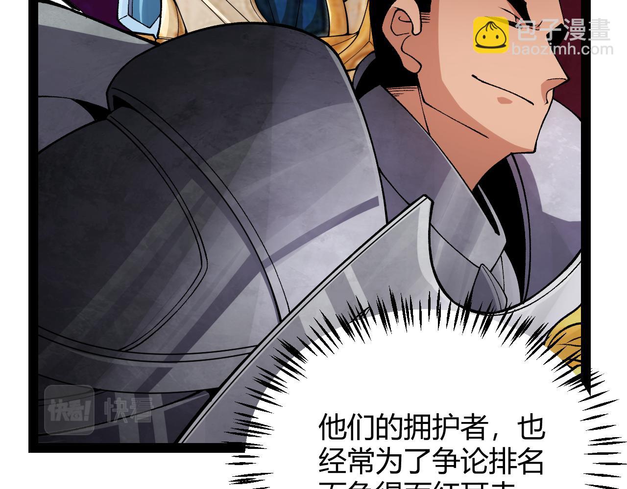 第186话 第一盾的记录(1/4)-第186话