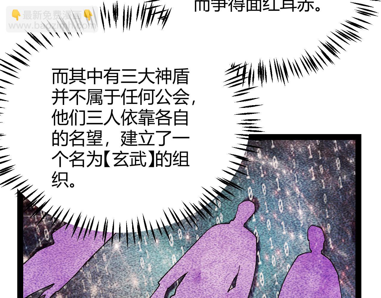 第186话 第一盾的记录(1/4)-第186话