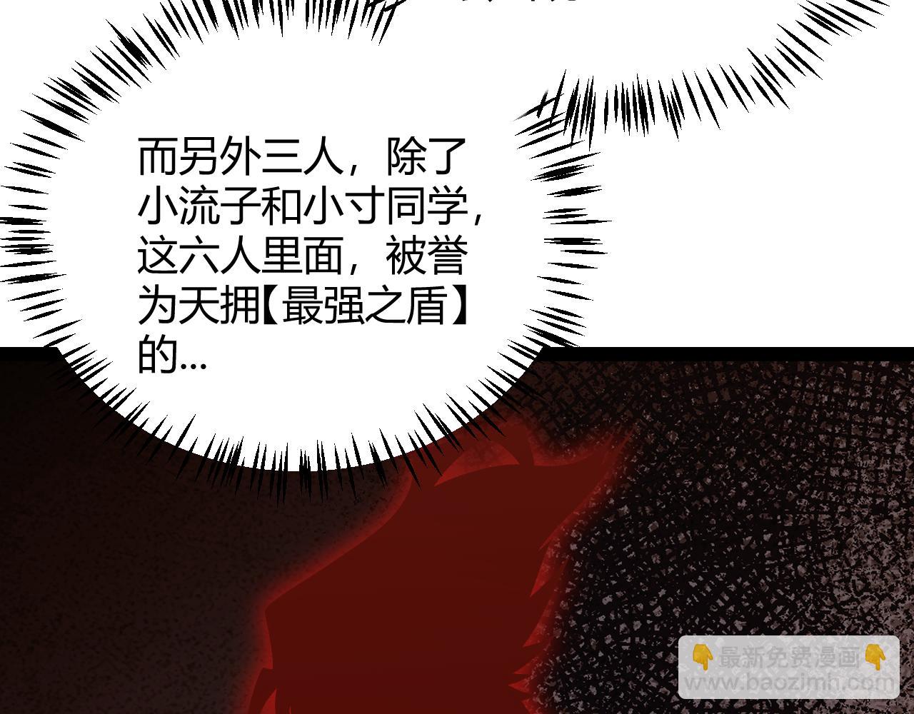 第186话 第一盾的记录(1/4)-第186话