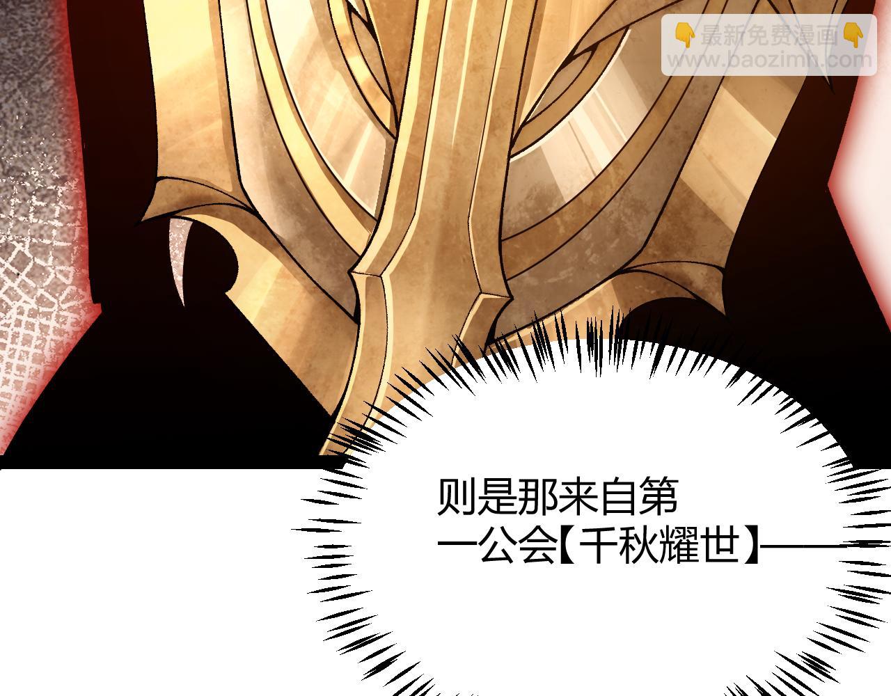 第186话 第一盾的记录(1/4)-第186话