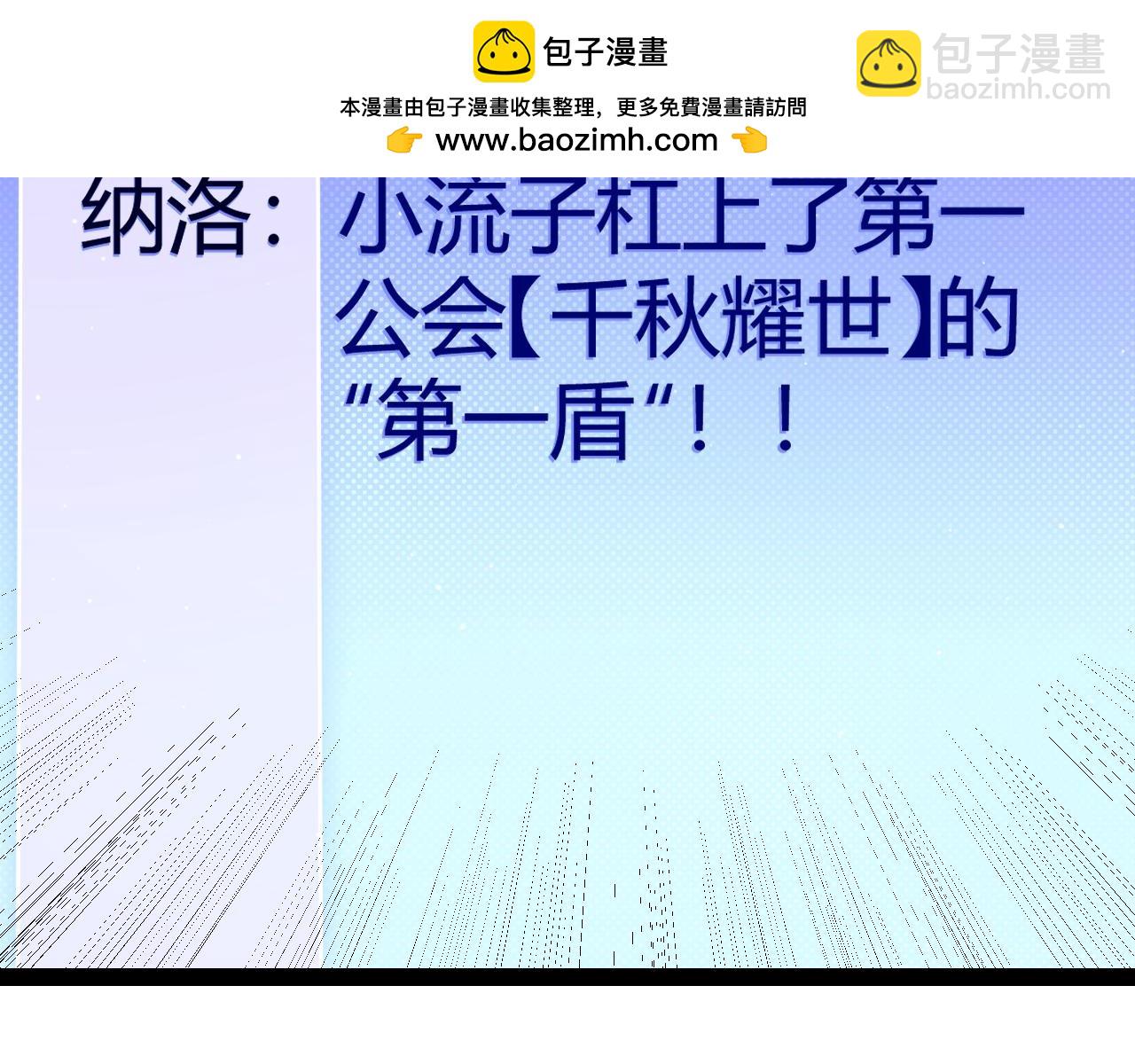 第186话 第一盾的记录(1/4)-第186话