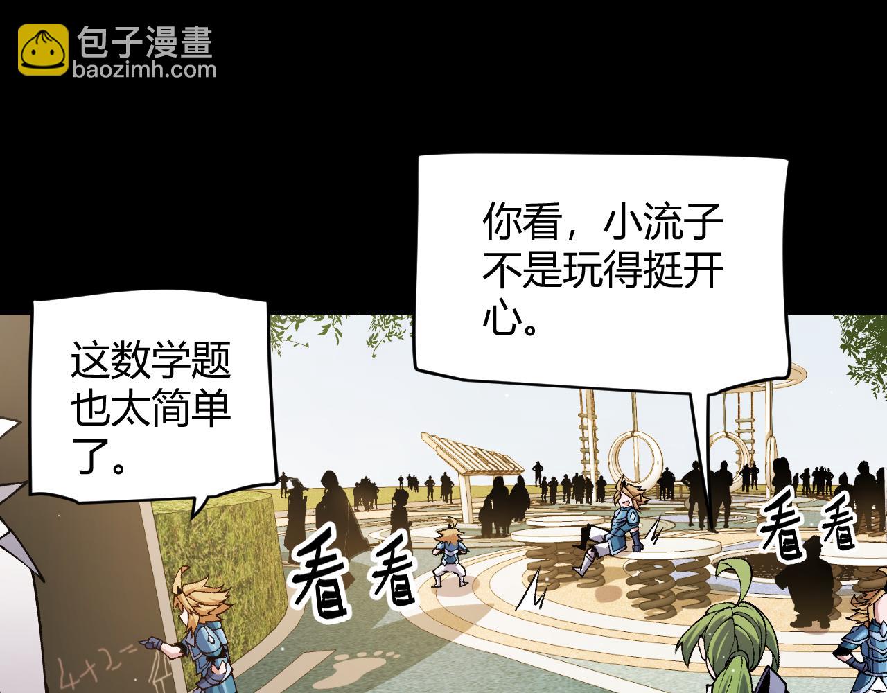 第186话 第一盾的记录(1/4)-第186话