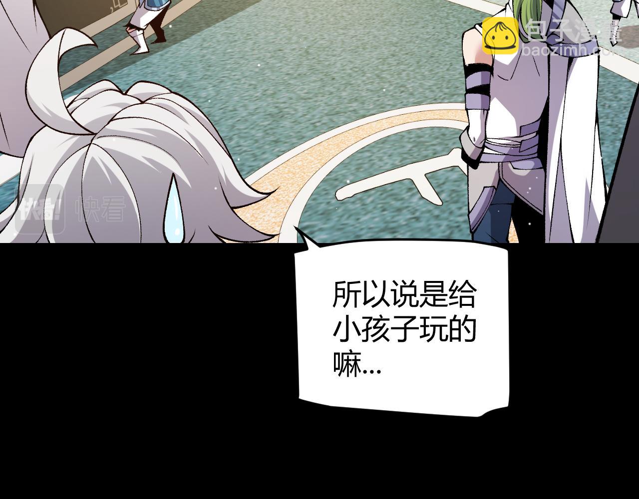 第186话 第一盾的记录(1/4)-第186话