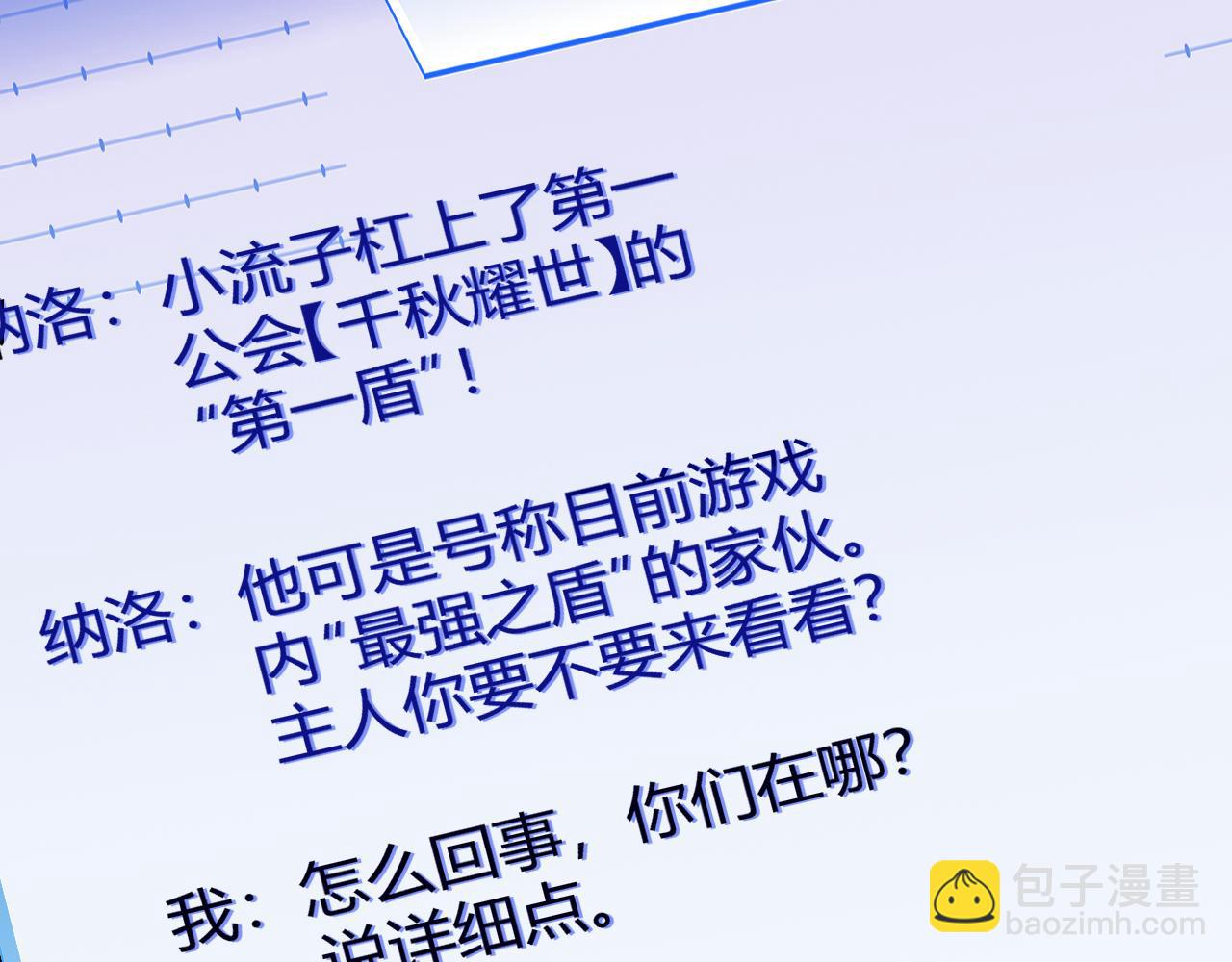 第186话 第一盾的记录(1/4)-第186话