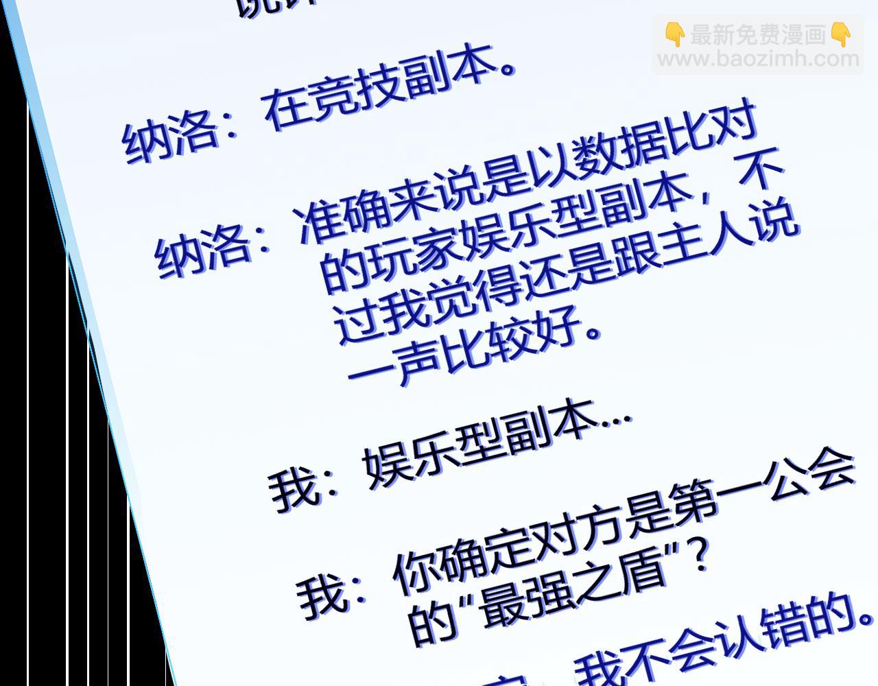 第186话 第一盾的记录(1/4)-第186话