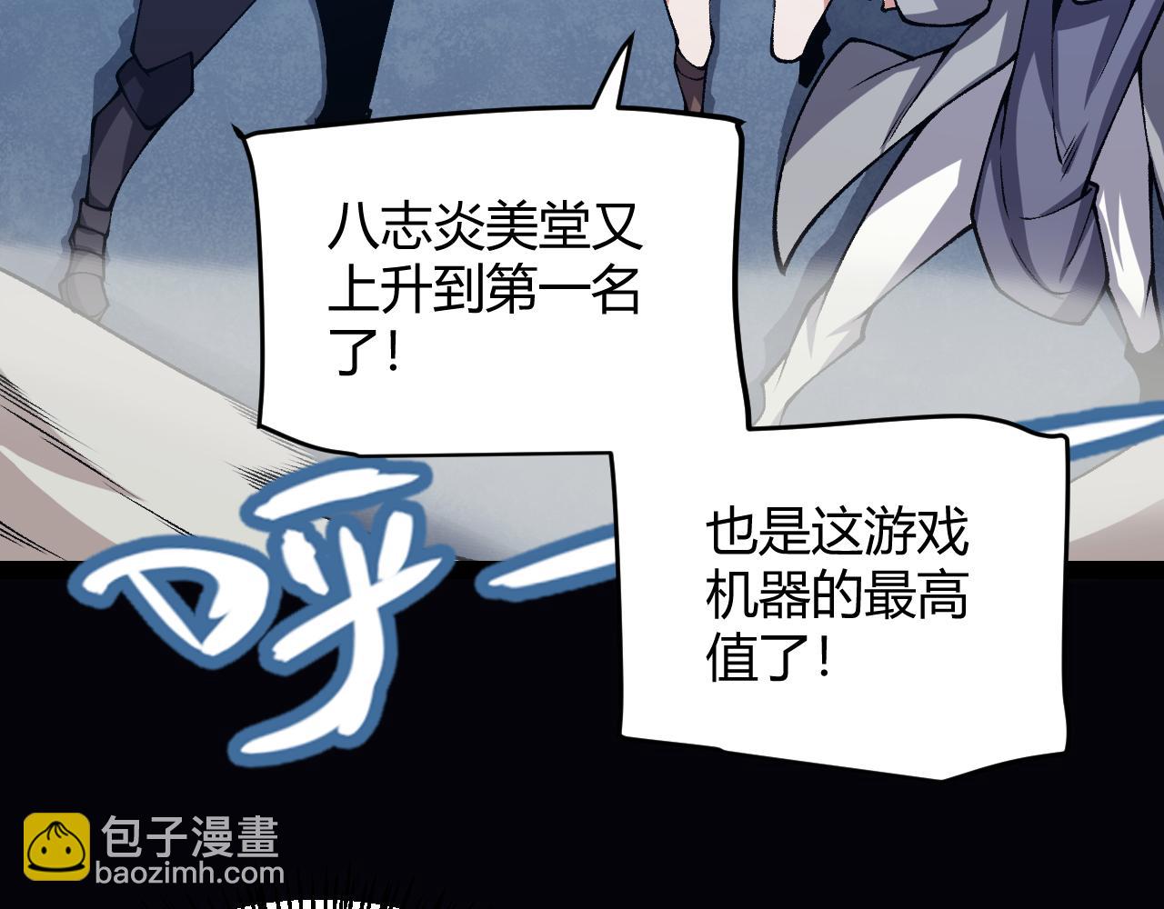 第188话 巨大的差距？(1/4)-第188话