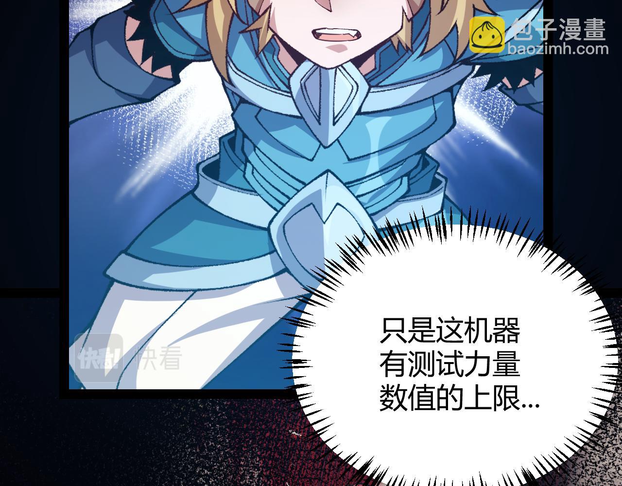 第188话 巨大的差距？(1/4)-第188话