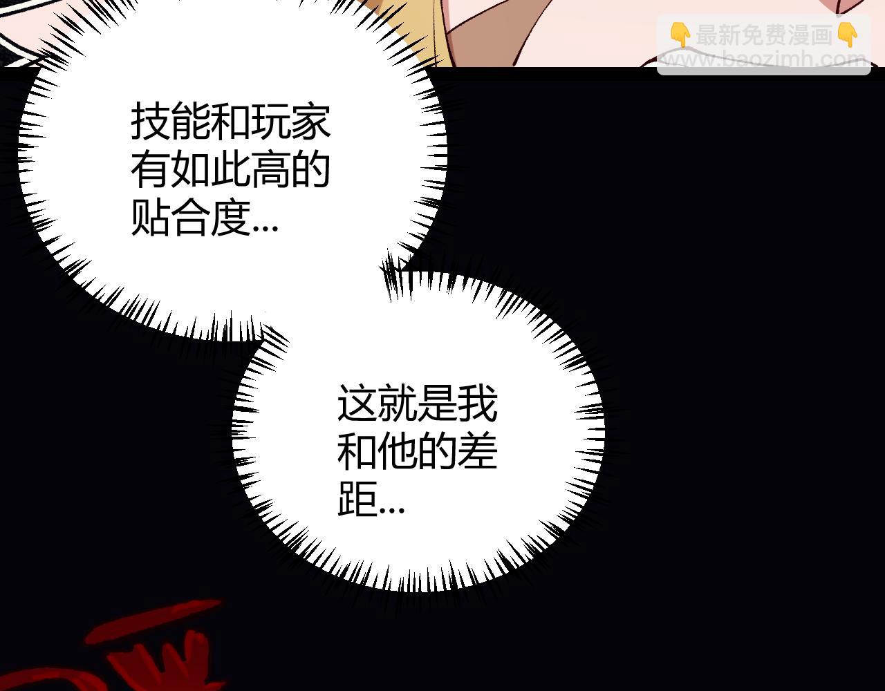 第188话 巨大的差距？(1/4)-第188话