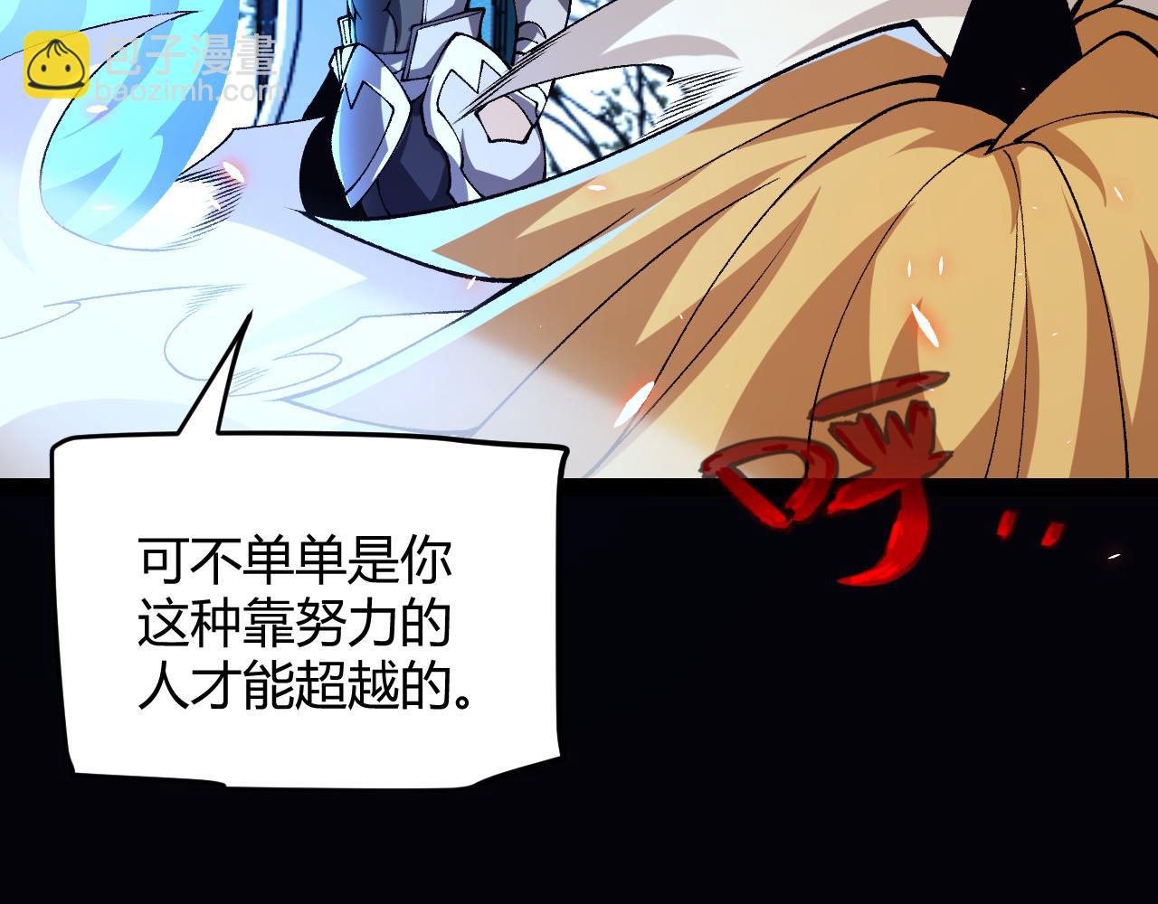 第188话 巨大的差距？(1/4)-第188话