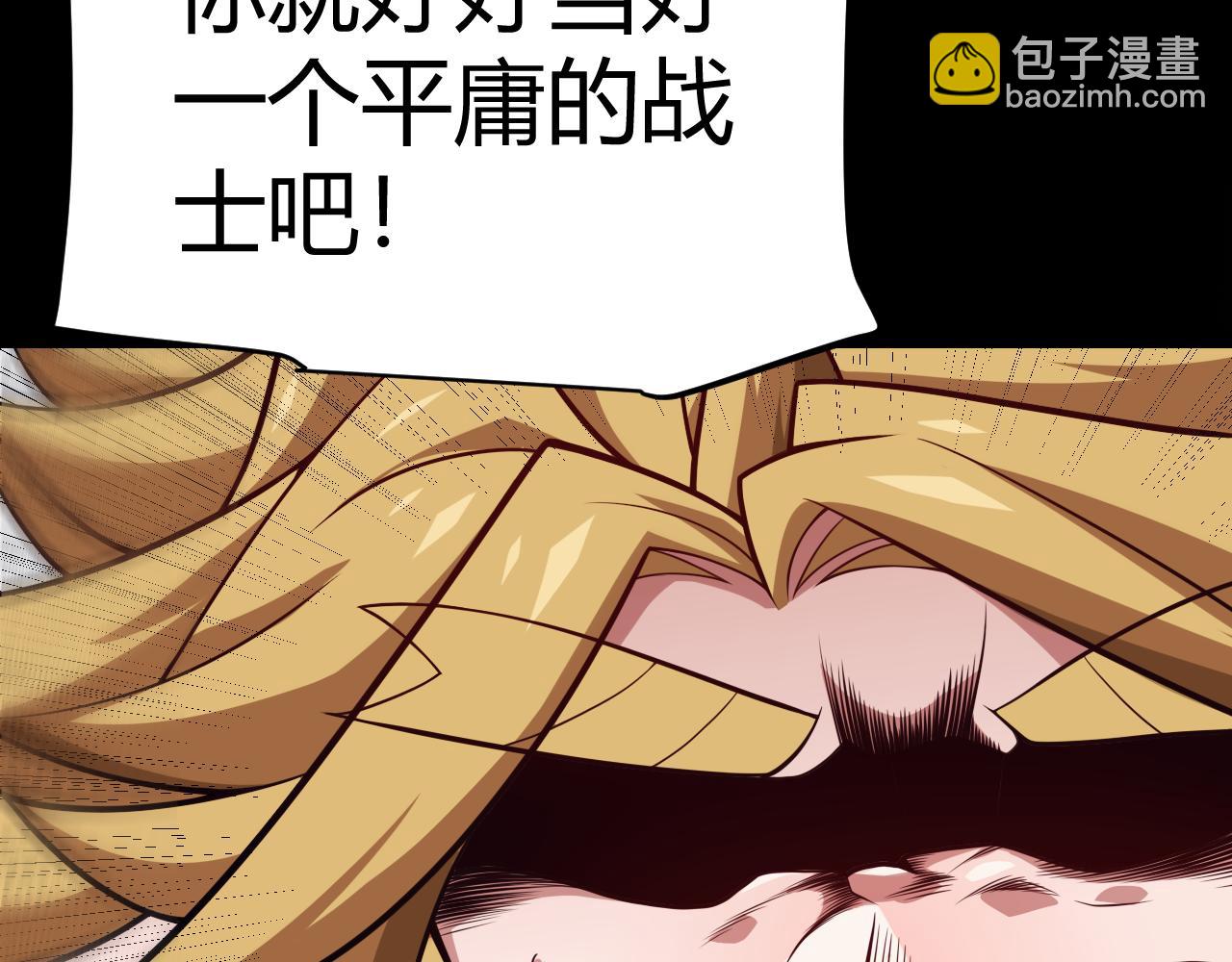 第188话 巨大的差距？(1/4)-第188话
