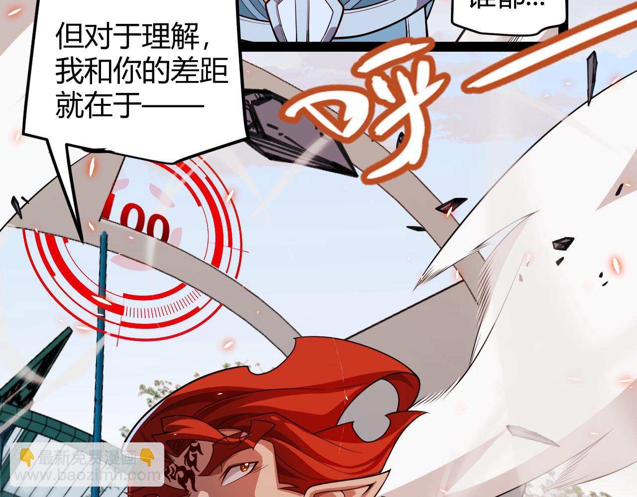 第188话 巨大的差距？(1/4)-第188话