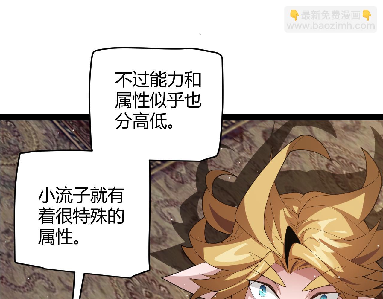 第190话 大变化的小流子(1/4)-第190话