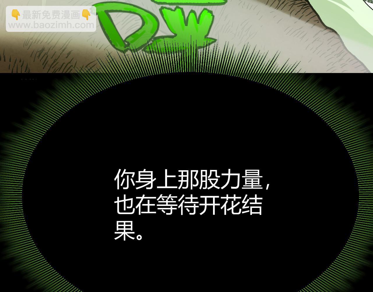 第192话 锤炼和考验(1/4)-第192话