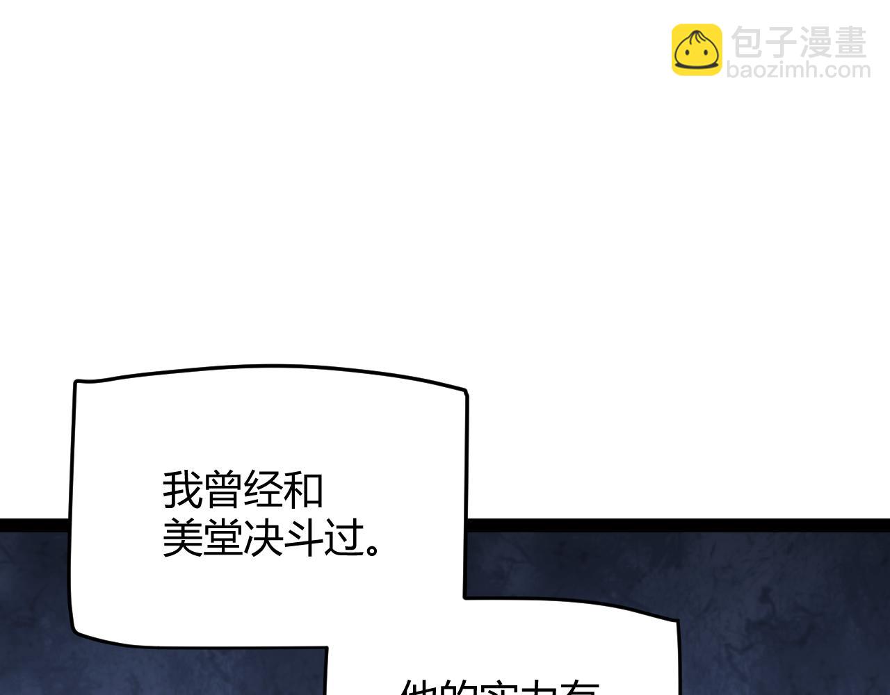 第194话 对决的结果！(1/4)-第194话