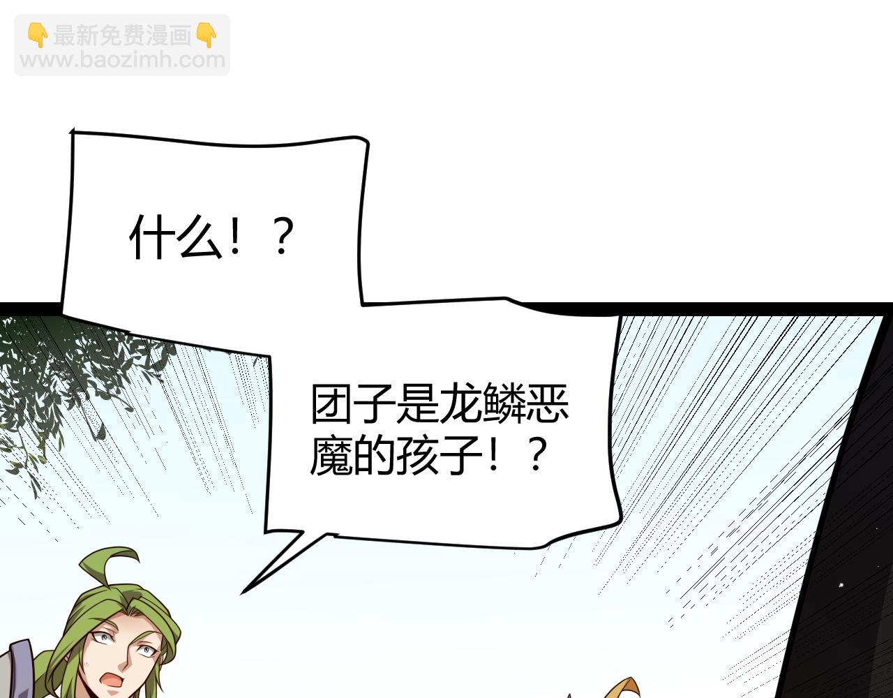 第196话 龙鳞恶魔(1/4)-第196话