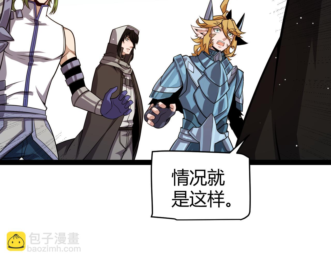 第196话 龙鳞恶魔(1/4)-第196话