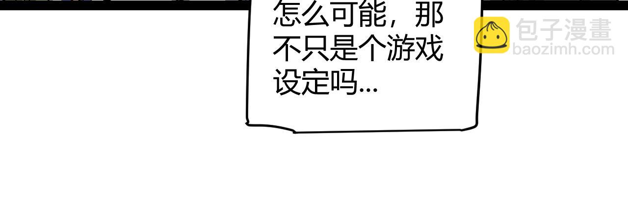 第196话 龙鳞恶魔(1/4)-第196话