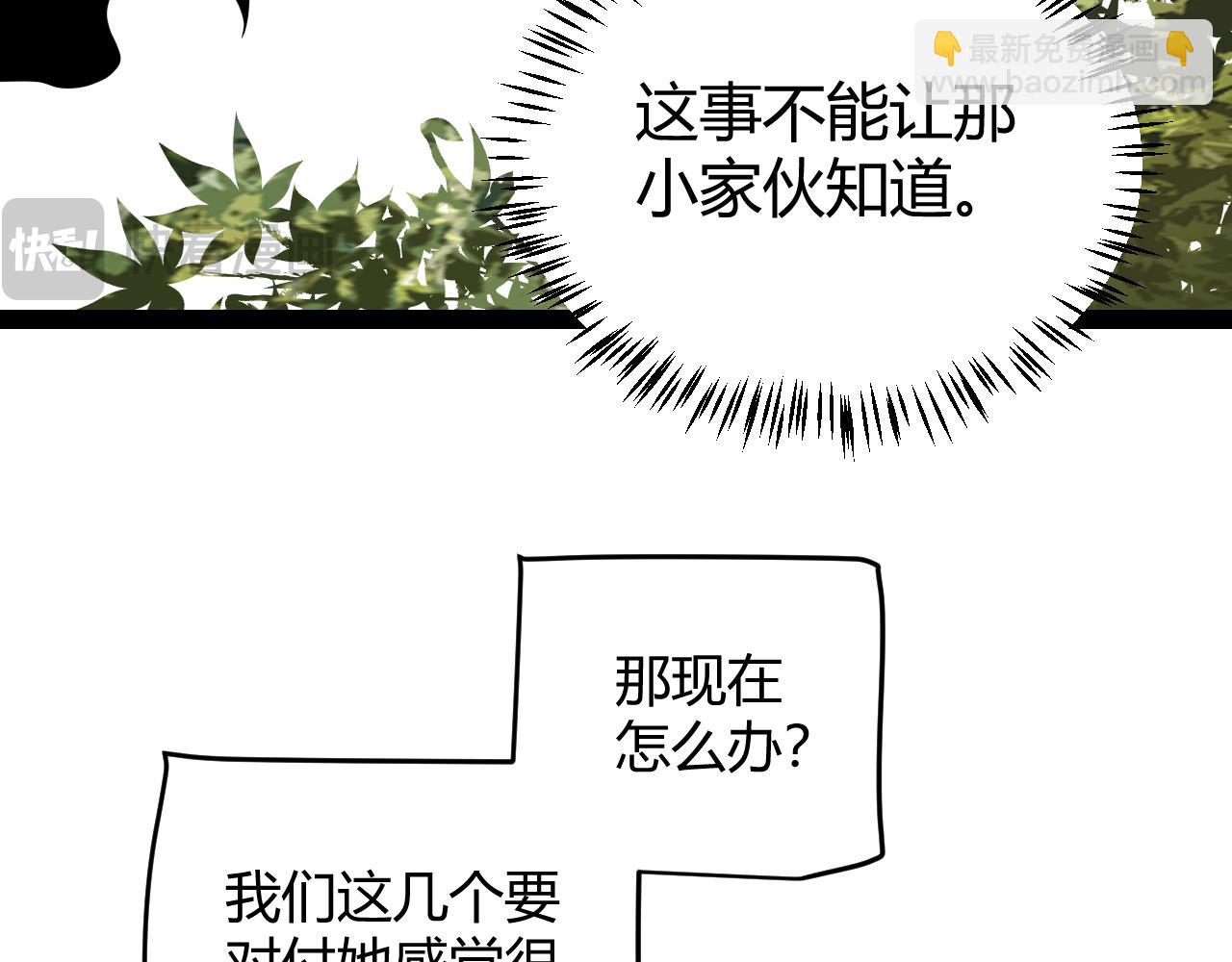 第196话 龙鳞恶魔(1/4)-第196话