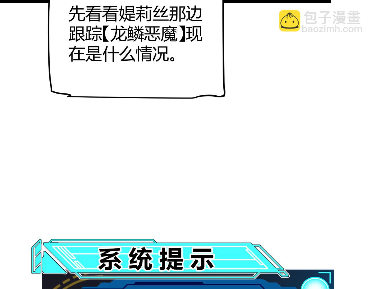 第196话 龙鳞恶魔(1/4)-第196话