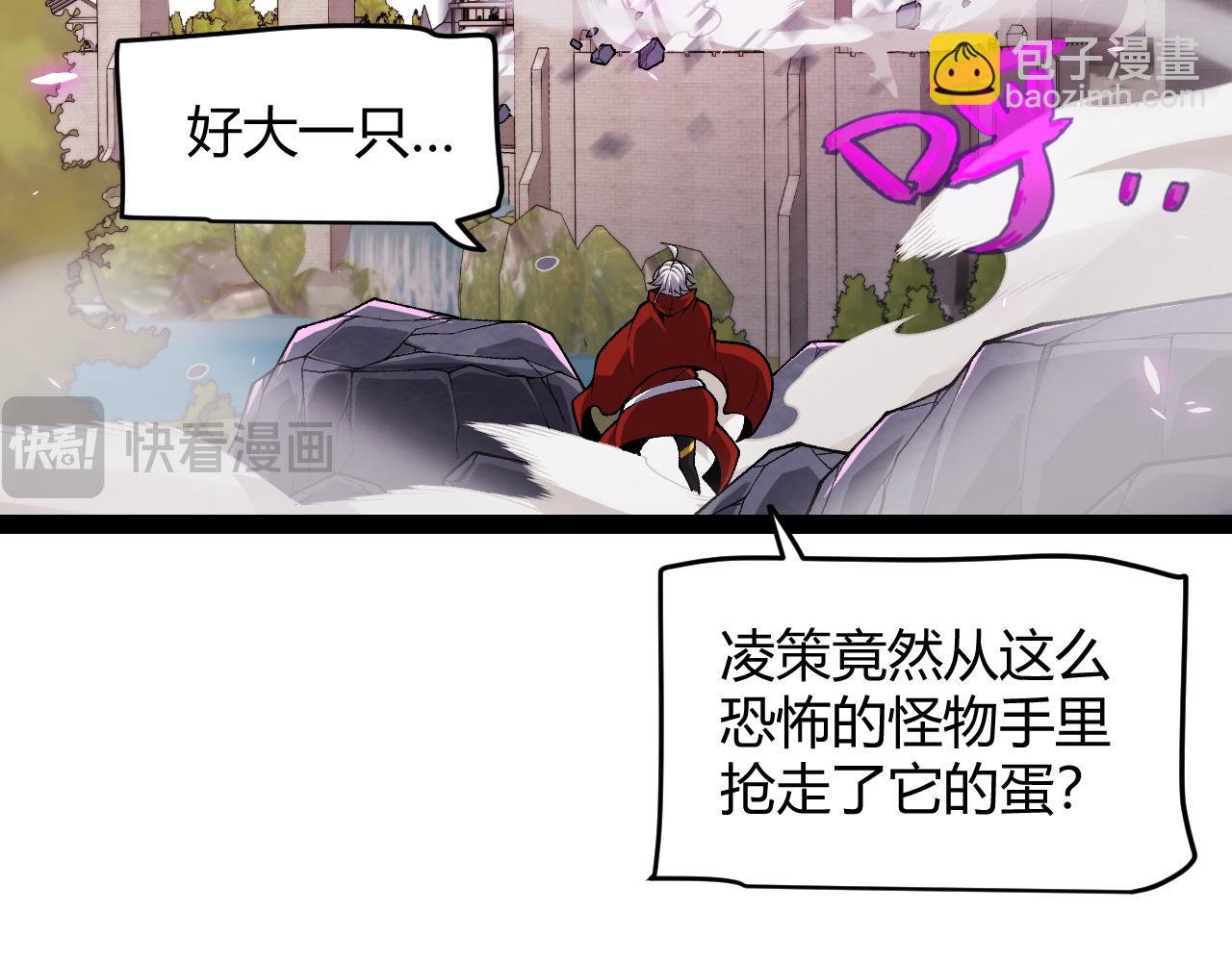 第196话 龙鳞恶魔(1/4)-第196话