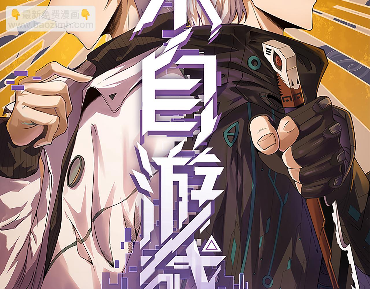 第198话 神山&middot;纵流(1/4)-第198话