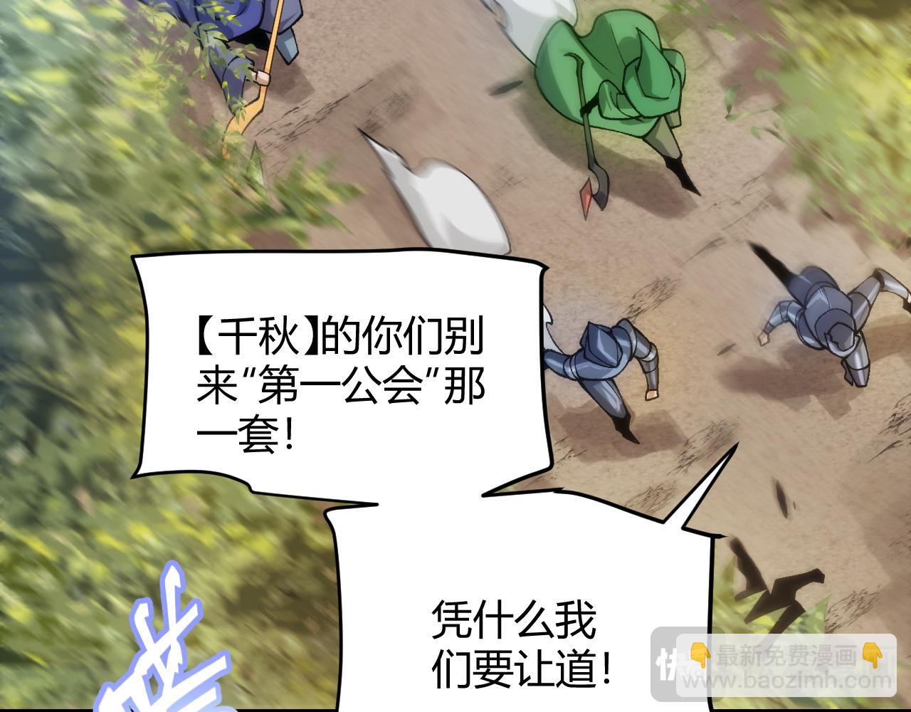 第198话 神山&middot;纵流(1/4)-第198话