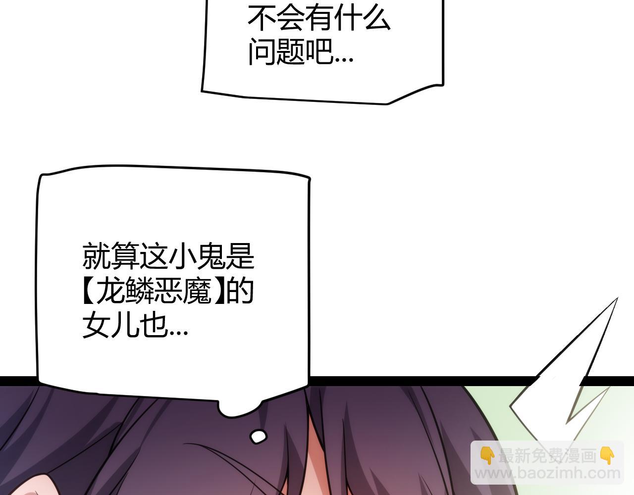 第198话 神山&middot;纵流(1/4)-第198话