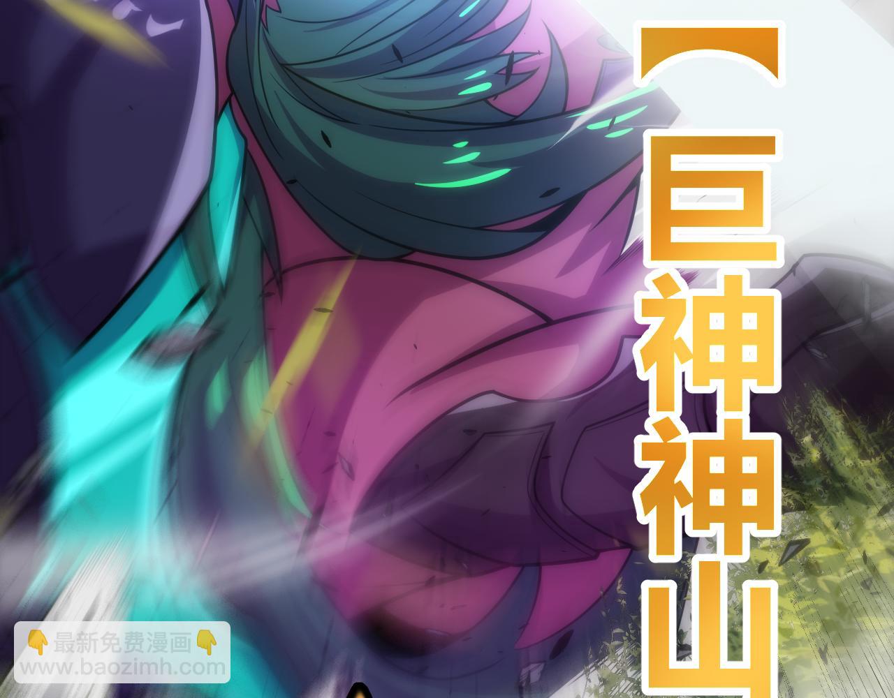 第198话 神山&middot;纵流(1/4)-第198话