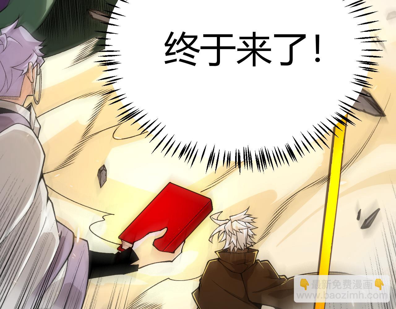 第198话 神山&middot;纵流(1/4)-第198话