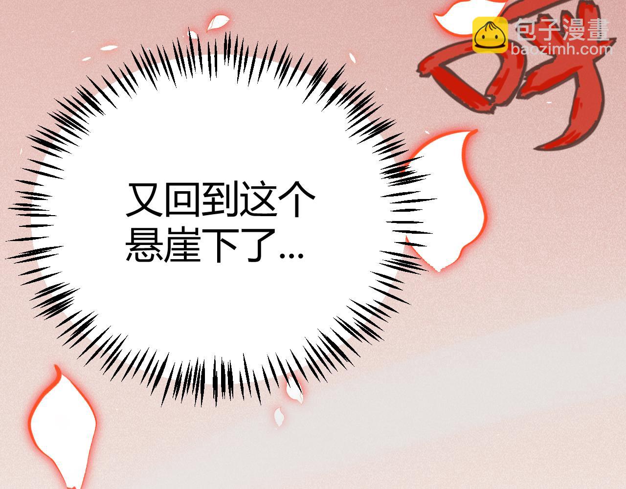 第200话 神话匕首！(1/4)-第200话