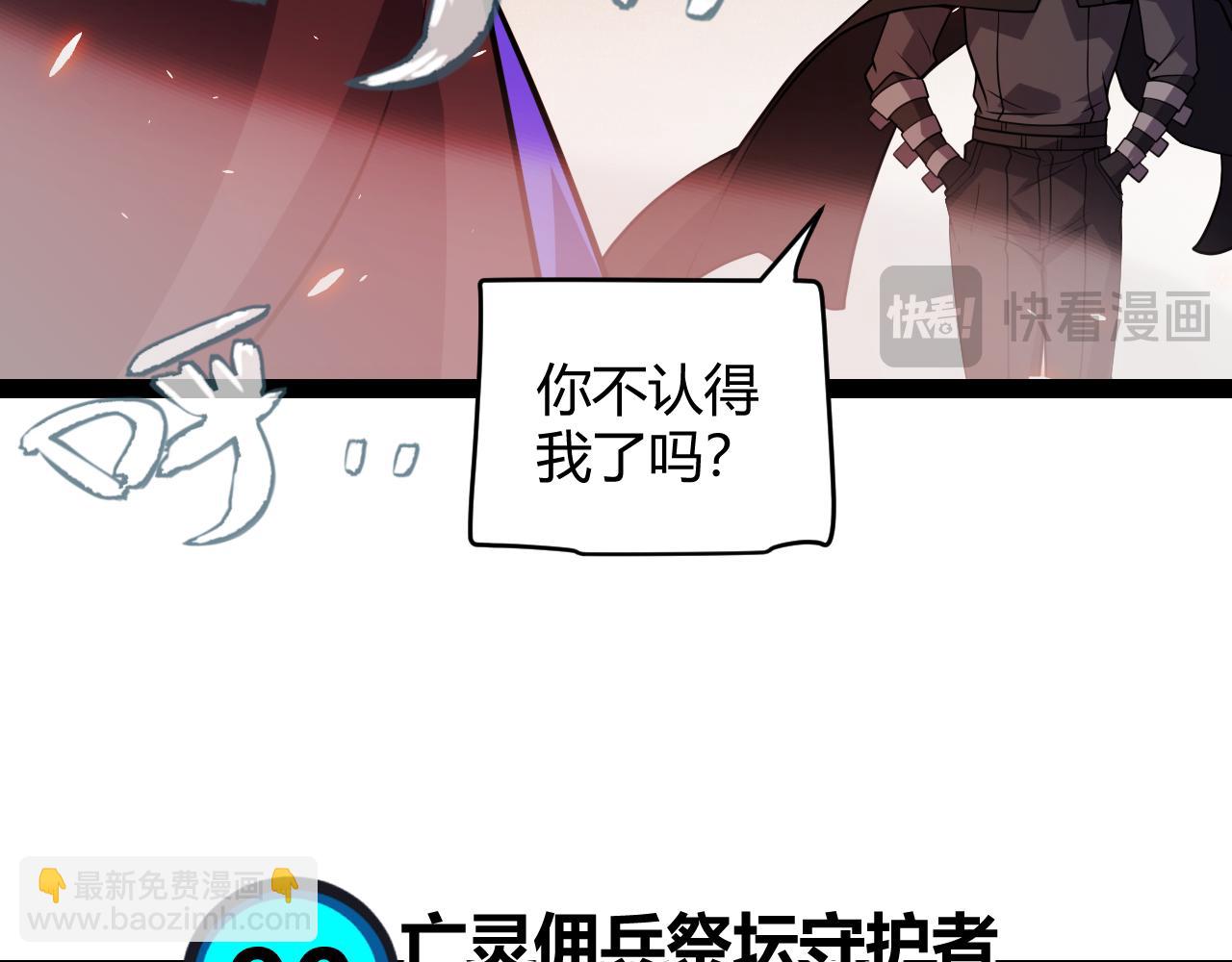 第200话 神话匕首！(1/4)-第200话