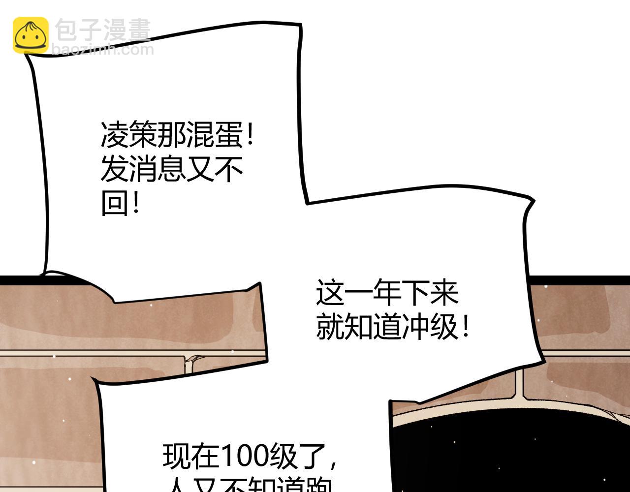 第202话 百级奖励(1/4)-第202话