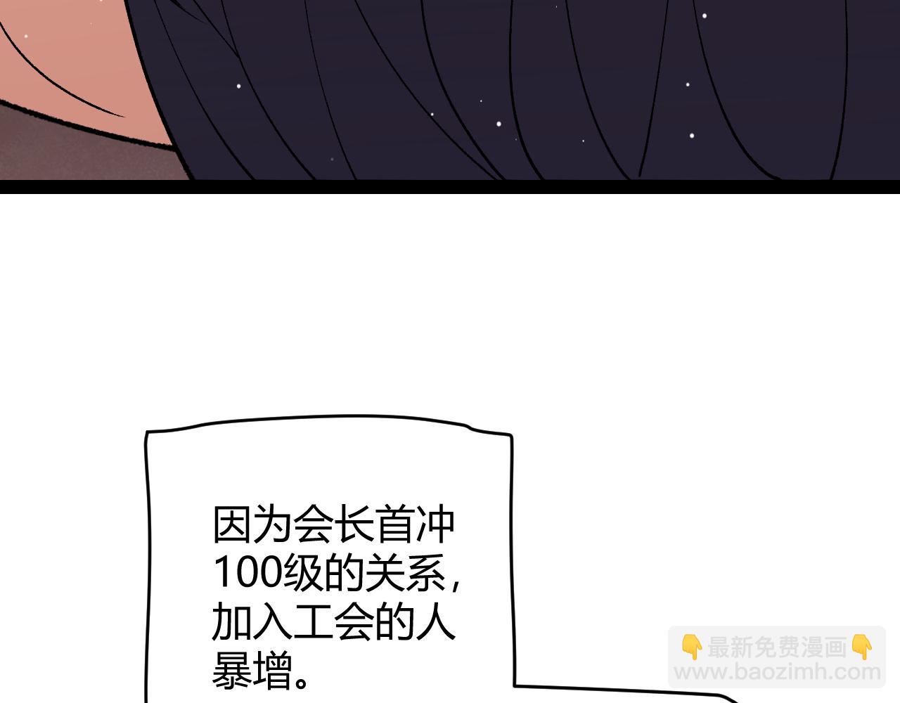 第202话 百级奖励(1/4)-第202话