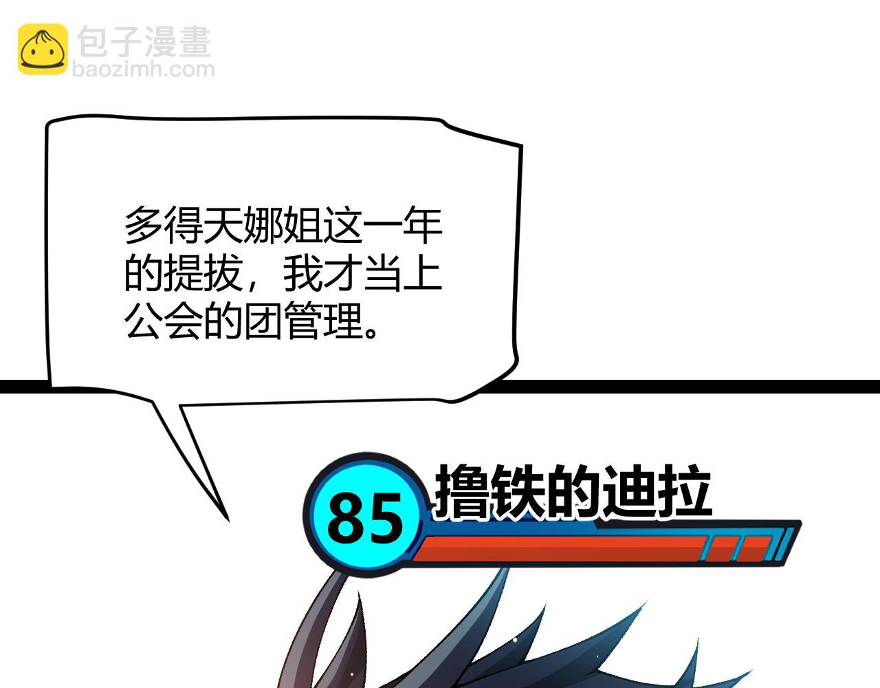 第202话 百级奖励(1/4)-第202话