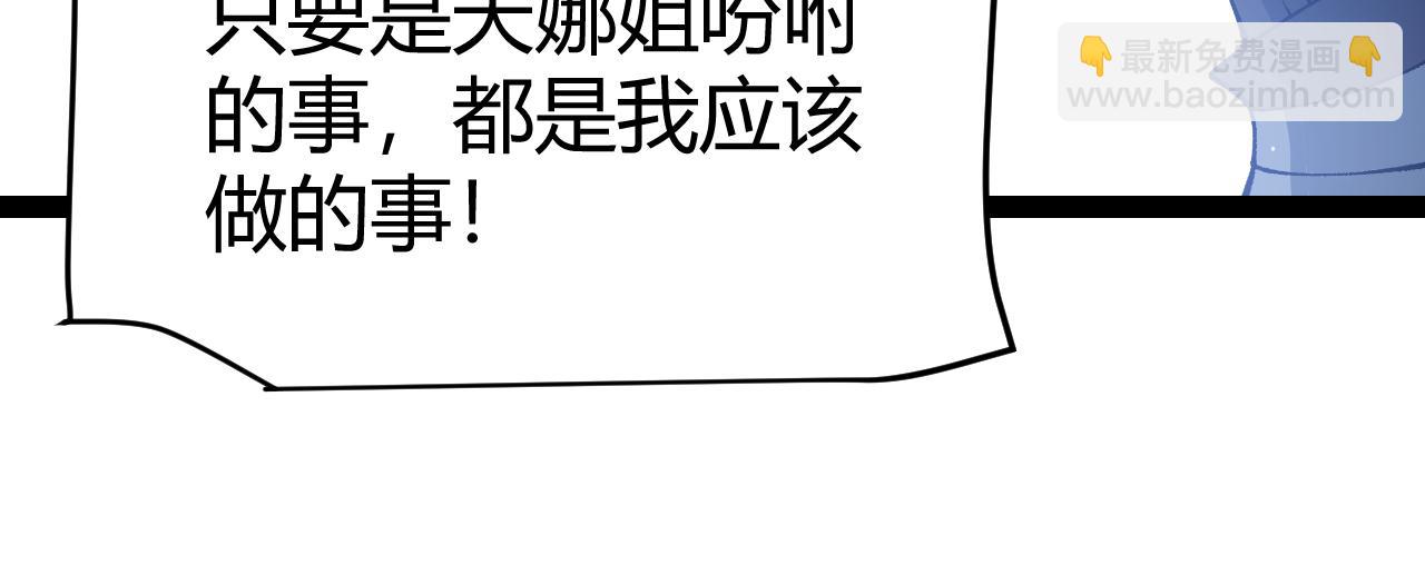 第202话 百级奖励(1/4)-第202话