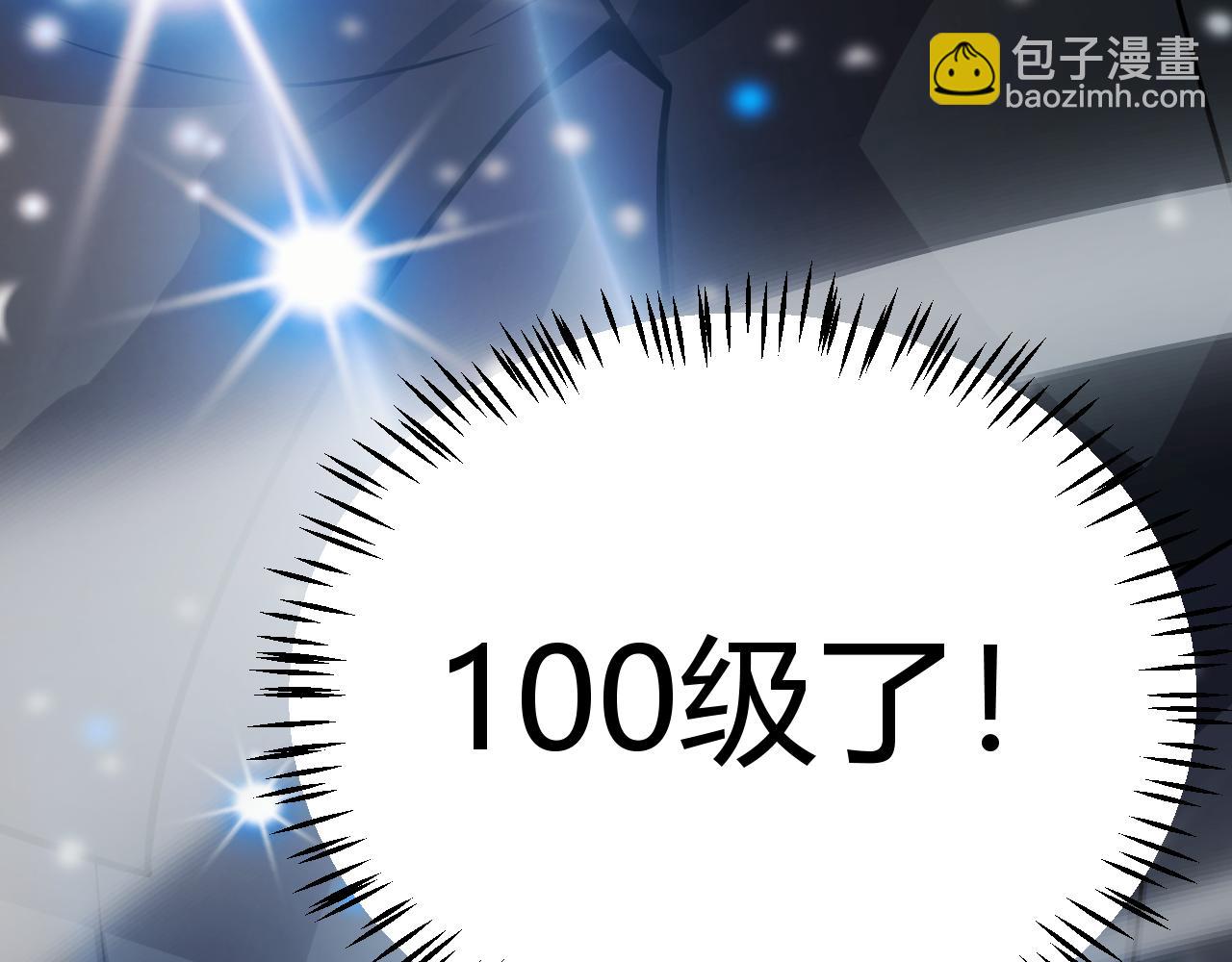 第202话 百级奖励(1/4)-第202话