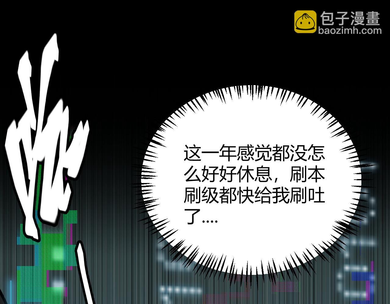 第202话 百级奖励(1/4)-第202话