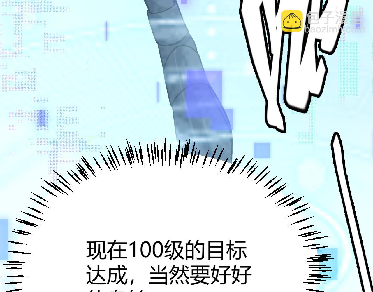 第202话 百级奖励(1/4)-第202话